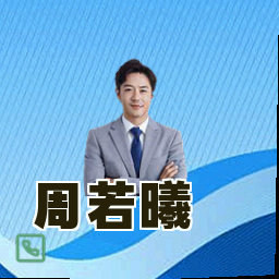 周若曦